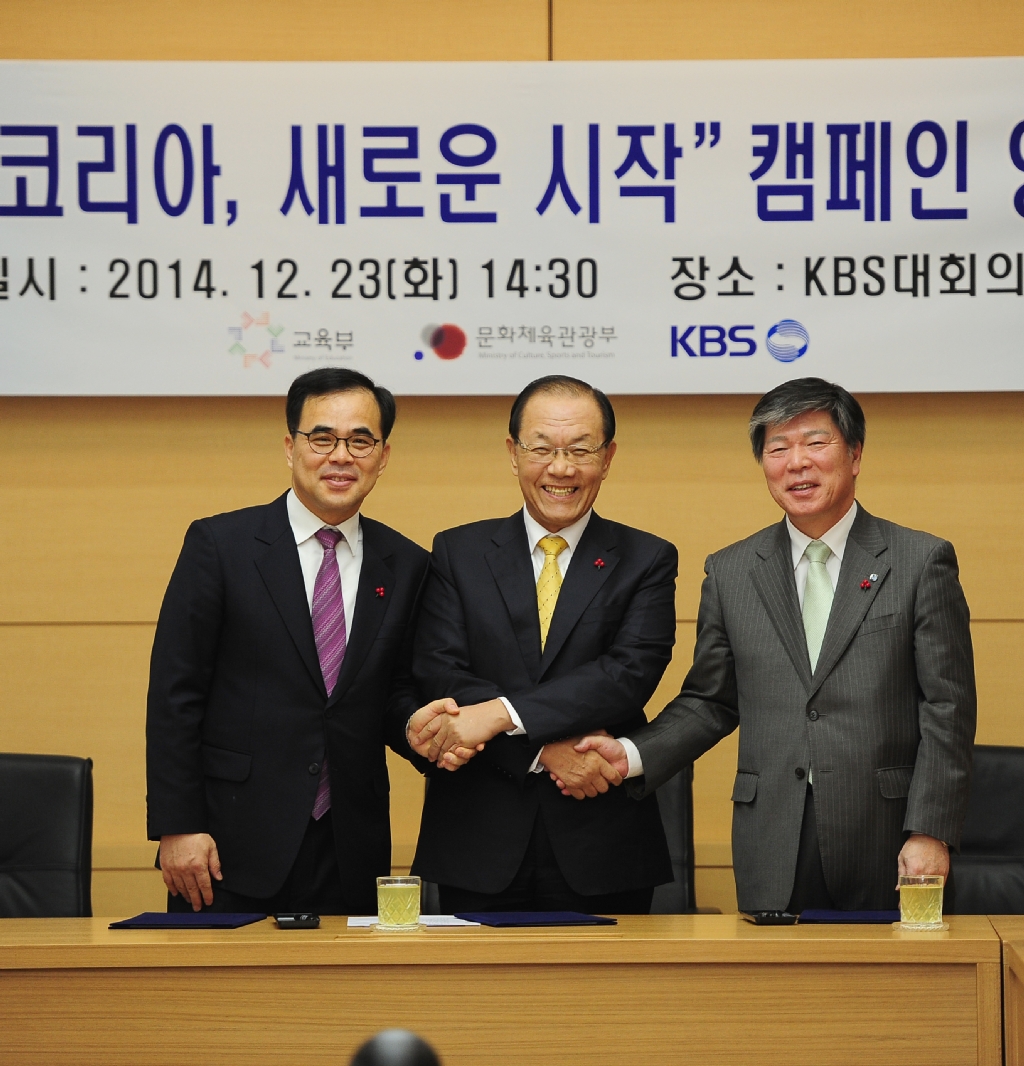 23일 서울 영등포구 KBS 본관 회의실에서 생활체육과 학교체육 활성화를 위한 ‘2015 스포츠코리아, 새로운 시작’ 캠페인에 관한 양해각서(MOU) 체결식이 열렸다. 이날 참석한 김종 문화체육관광부 제2차관, 황우여 교육부 장관, 조대현 KBS 사장이 양해각서에 서명을 마친 뒤에 기념촬영을 하고 있다.