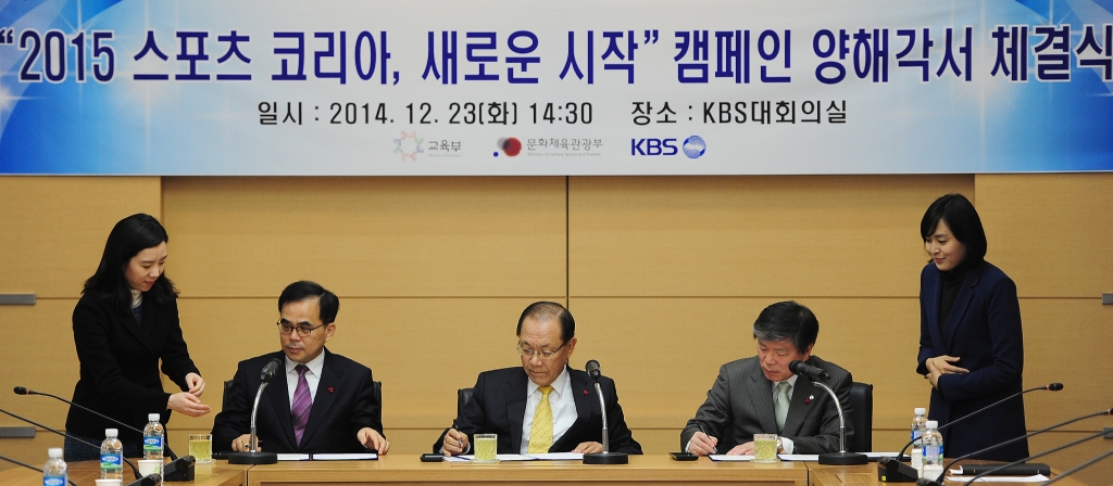 23일 서울 영등포구 KBS 본관 회의실에서 생활체육과 학교체육 활성화를 위한 ‘2015 스포츠코리아, 새로운 시작’ 캠페인에 관한 양해각서(MOU) 체결식이 열렸다. 이날 참석한 김종 문화체육관광부 제2차관, 황우여 교육부 장관, 조대현 KBS 사장이 양해각서에 서명을 하고 있다.