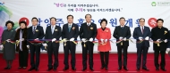 남양주보훈요양원 개원식 사진 8
