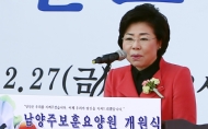남양주보훈요양원 개원식 사진 5