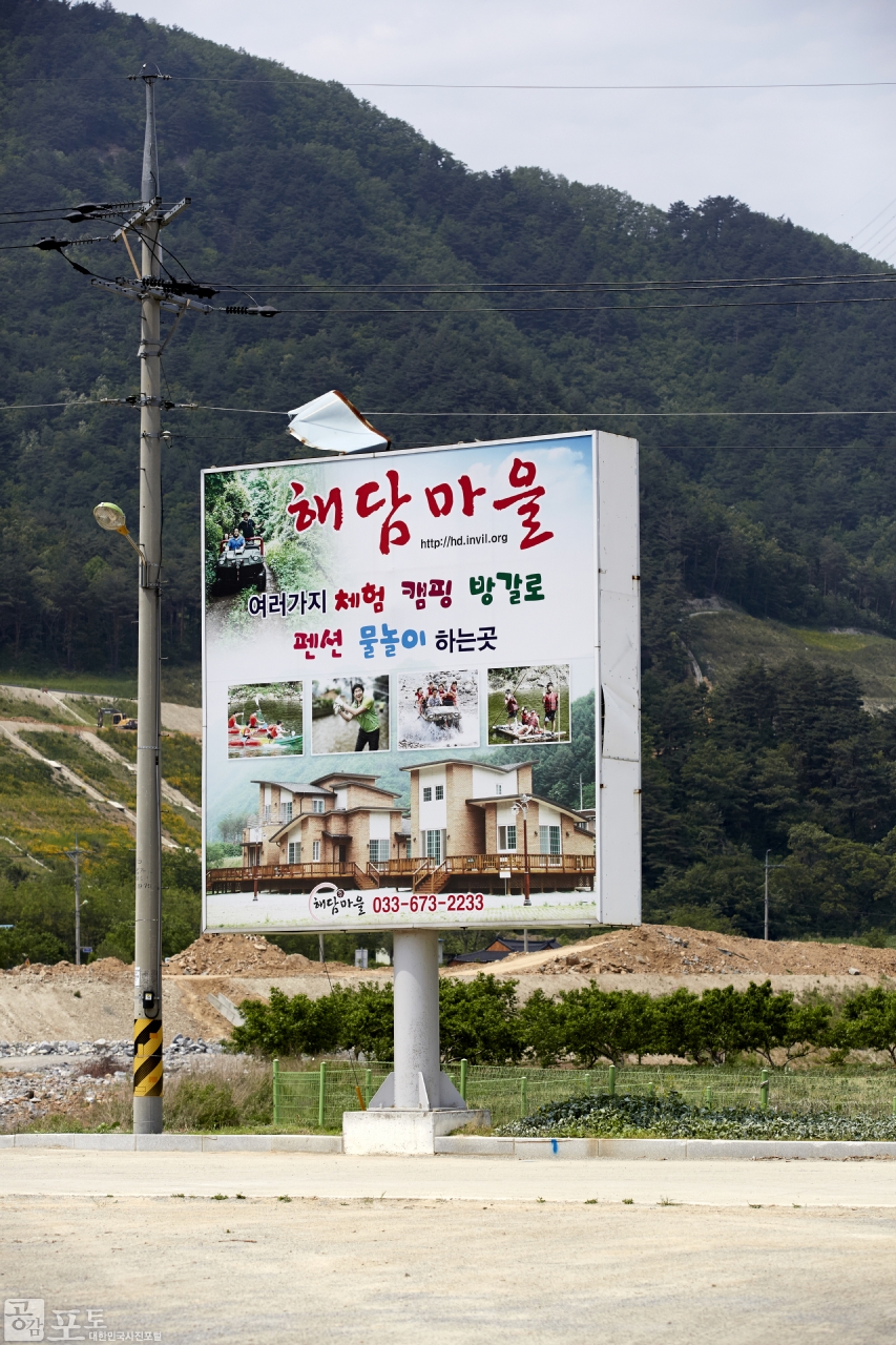 가족과 머물기 좋은 산촌마을, 강원 해담마을 - 사진 | 멀티미디어 | 대한민국 정책브리핑 가족과 머물기 좋은 산촌마을, 강원 해담마을