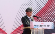 새만금 OCI열병합발전소 기공식 사진 1