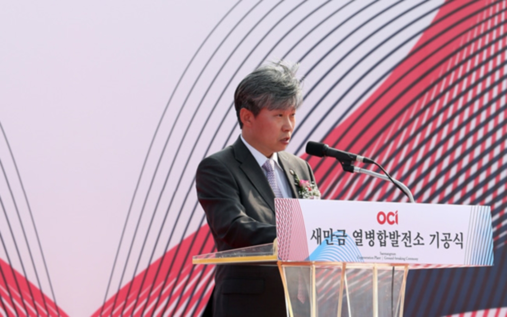 OCI는 21일 전라북도 군산시 새만금산업단지에서 303MW 규모 열병합발전소 착공식을 열었다.