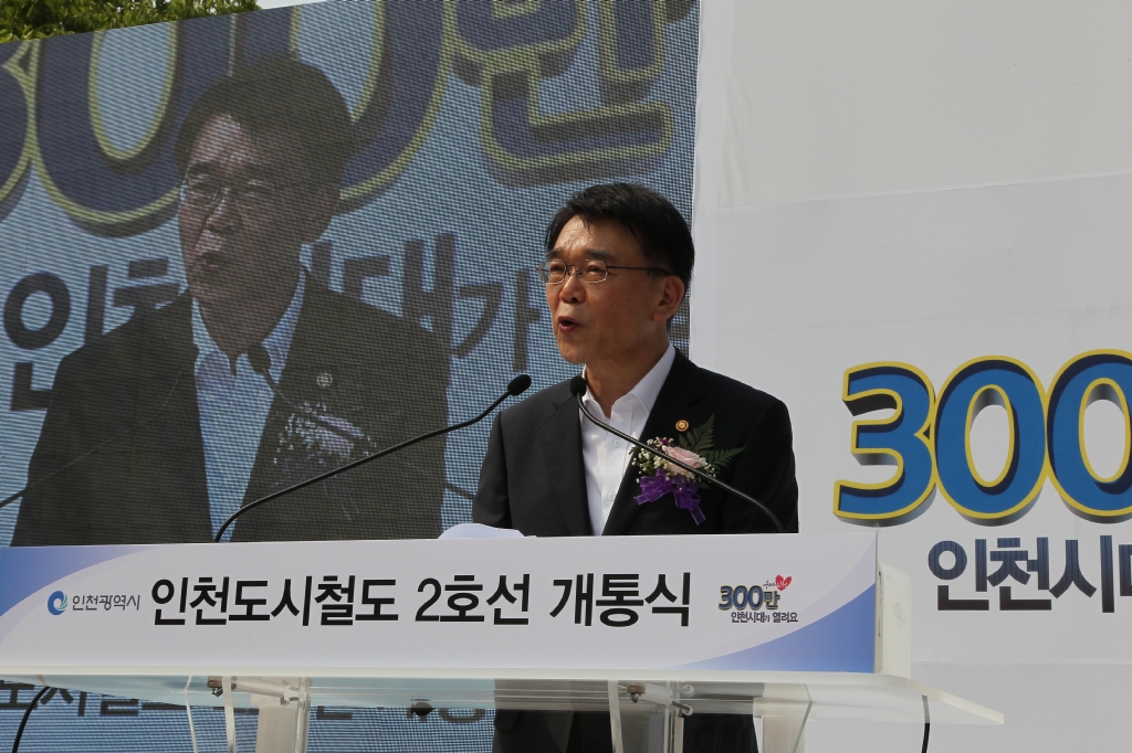 국토교통부 강호인 장관이 2016년 7월 29일 인천 남동구 인천도시철도 2호선 인천시청역에서 열린 개통식에 참석해 축사를 하고 있다.