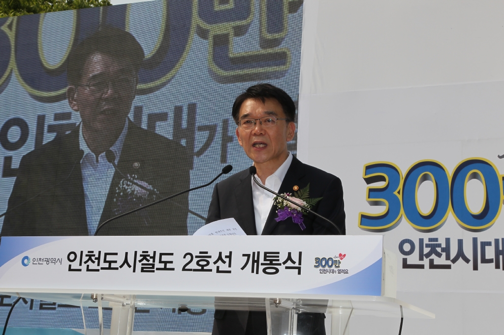 국토교통부 강호인 장관이 2016년 7월 29일 인천 남동구 인천도시철도 2호선 인천시청역에서 열린 개통식에 참석해 축사를 하고 있다.