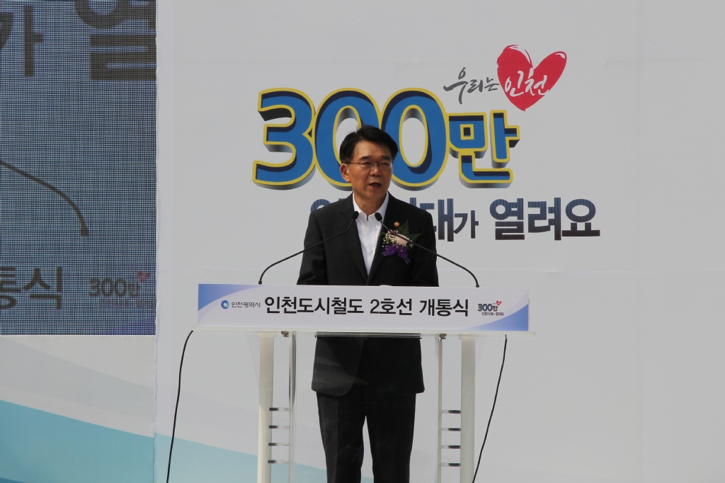 국토교통부 강호인 장관이 2016년 7월 29일 인천 남동구 인천도시철도 2호선 인천시청역에서 열린 개통식에 참석해 축사를 하고 있다.