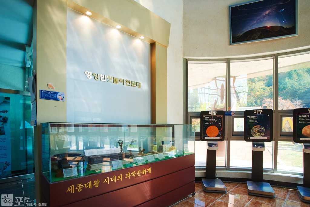 반딧불이 천문대에서는 천문학의 역사, 고대인의 우주관, 우주의 탄생, 망원경의 원리 등을 재미있게 배울 수 있다.