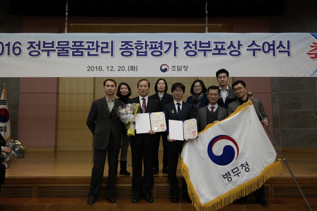 병무청이 2016년도 정부물품관리 종합평가에서 대통령 기관표창을 수상했다. 병무청은 보유물품 8,700여점에 대해 불용품 처분적시성, 전자태그 부착률 등 5개 지표에서 만점을 받는 등 최우수 평가를 받았다.