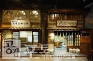 근대의 숨결을 느끼는 군산 역사여행 사진 75