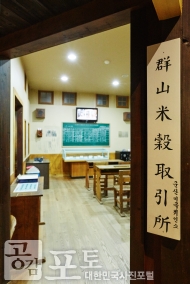 근대의 숨결을 느끼는 군산 역사여행 사진 77