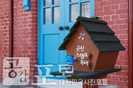 근대의 숨결을 느끼는 군산 역사여행 사진 92