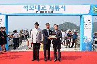 김부겸 장관, 인천 강화군 석모대교 개통식 참석 사진 3