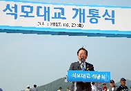 김부겸 장관, 인천 강화군 석모대교 개통식 참석 사진 4