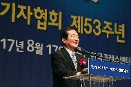 한국기자협회 53주년 창립 기념식 사진 6