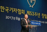 한국기자협회 53주년 창립 기념식 사진 5