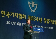 한국기자협회 53주년 창립 기념식 사진 7