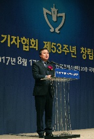 한국기자협회 53주년 창립 기념식 사진 8