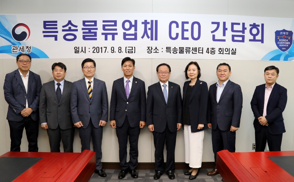 김영문 관세청장, 특송물류업체 대표 간담회 실시 - 사진 | 멀티미디어 | 대한민국 정책브리핑 김영문 관세청장, 특송물류업체 대표 간담회 실시