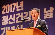 2017년 정신건강의 날 기념식 사진 4