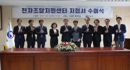대전대학교 산학협력단 ‘전자조달지원센터’ 지정 사진 3