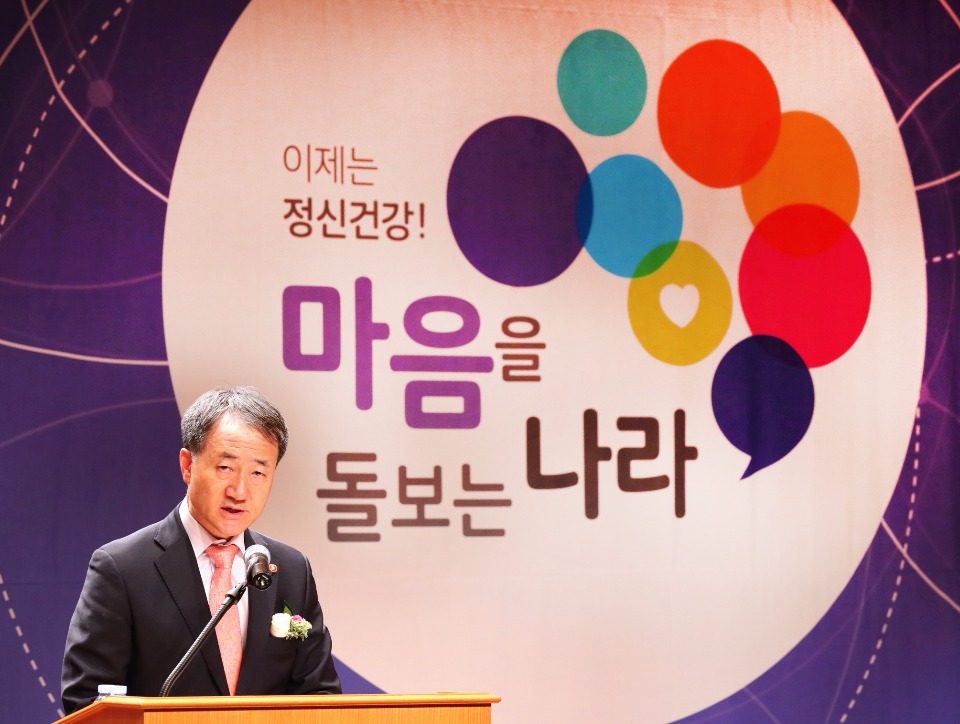 박능후 보건복지부 장관이 10월 10일 서울 종로구 교보빌딩 컨벤션홀에서 열린 '2017년 정신건강의 날 기념식'에 참석해 기념사를 하고 있다.