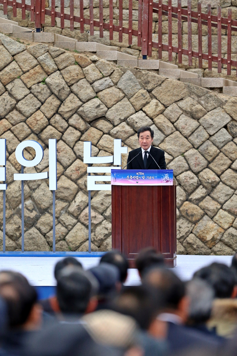 11월 17일 오전 서울 서대문형무소 역사관에서 열린 제78회 순국선열의 날 기념식에서 이낙연 국무총리가 참석하여 기념사를 하고 있다.