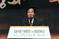 고(故) 김대중 전 대통령 노벨평화상 수상 17주년 기념식 사진 2