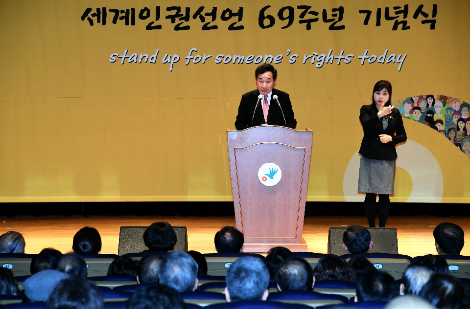 이낙연 국무총리가 12월 8일 세종로 정부서울청사 별관에서 열린 세계인권선언 69주년 기념식에 참석해 연설하고 있다.