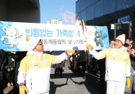세종청사에서 2018평창동계올림픽 성화봉송 사진 48