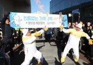 세종청사에서 2018평창동계올림픽 성화봉송 사진 47