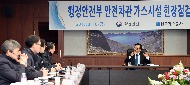 한국가스공사 인천기지본부 안전점검 사진 5