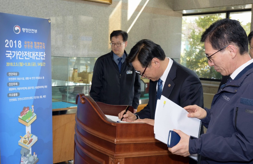 류희인 행정안전부 재난안전관리본부장이 3월 16일 오후 한국가스공사 인천기지본부를 방문해 방명록을 기록하고 있다.