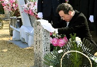 서해수호의 날 기념식 사진 1