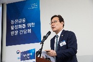 금융위원장, 동산금융 활성화 방안 발표 및 간담회 사진 9