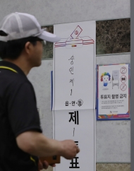 제7회 전국동시지방선거관련 투표하는 유권자들 사진 11