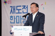 행안부-중기부, 2018 실패박람회 선포식 사진 3
