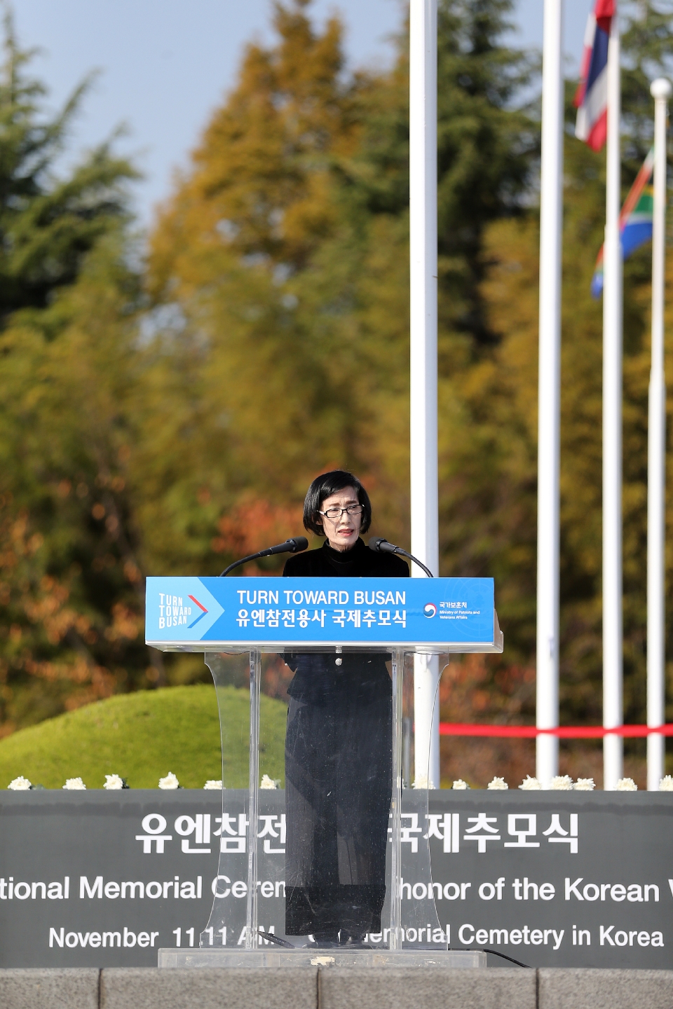 피우진 국가보훈처장이 11일 부산유엔기념공원에서 열린 턴투워드부산 유엔참전용사 국제추모식에 참석해 추모사를 하고 있다.