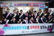 김부겸 장관, 지역사랑상품권 활성화 캠페인 사진 1
