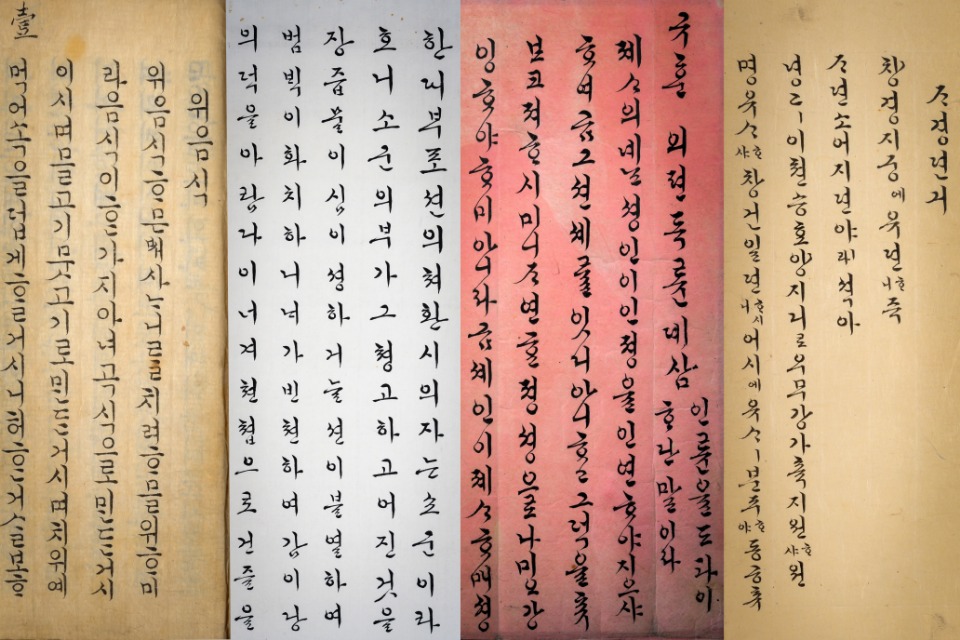 문화재청(청장 정재숙)은 조선의 마지막 공주인 덕온공주가 한글로 쓴 「자경전기(慈慶殿記)」와 「규훈(閨訓)」을 비롯한 〈덕온공주 집안의 한글자료〉를 지난해 11월 미국에서 매입해 국내로 들여왔다.