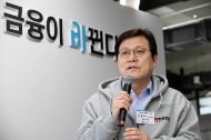  '핀테크, 금융이 바뀐다' 금융위원장, 현장간담회 개최 사진 3