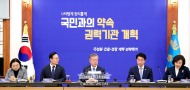 국정원·검찰·경찰 개혁 전략 회의    사진 1