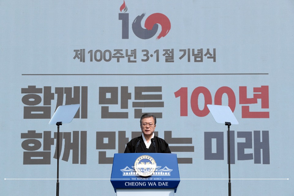 문재인 대통령이 3월 1일 오전 서울 광화문광장에서 열린 제100주년 3.1절 기념식에서 기념사를 하고 있다. 