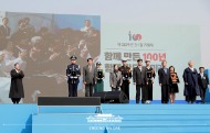 제100주년 3.1절 기념식 사진 4
