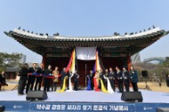 덕수궁 광명문(光明門) 제자리 찾기 준공 행사 사진 3