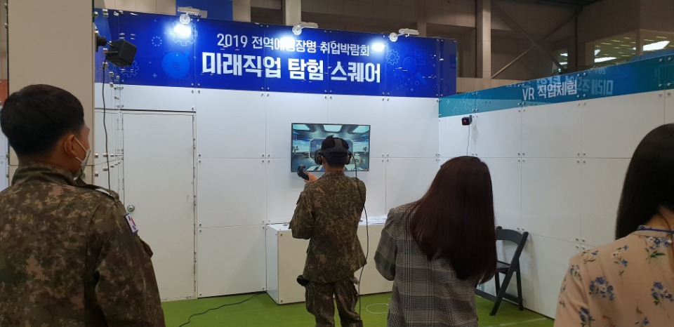 20일 경기도 고양시 킨텍스 제2전시장에서 열린 2019 전역예정장병 취업박람회를 찾은 군 장병들이 VR 직업체험을 하고 있다.