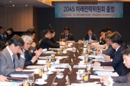 2045 미래전략위원회 출범식 사진 4