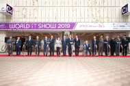 WORLD IT SHOW 2019 개막식 사진 2