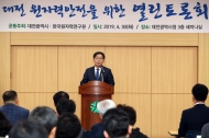 대전 원자력안전을 위한 열린 토론회 사진 1