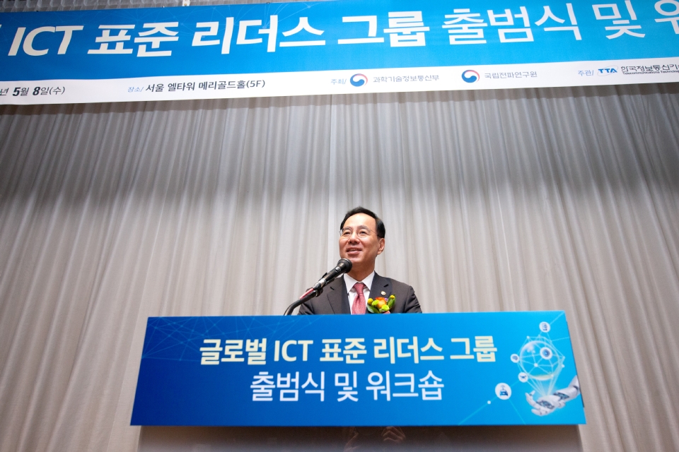 글로벌 ICT 표준 리더스 그룹 출범식 및 워크숍 - 사진 | 멀티미디어 | 대한민국 정책브리핑 글로벌 ICT 표준 리더스 그룹 출범식 및 워크숍