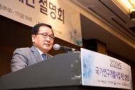 2020년도 국가연구개발사업 예산 설명회 사진 5